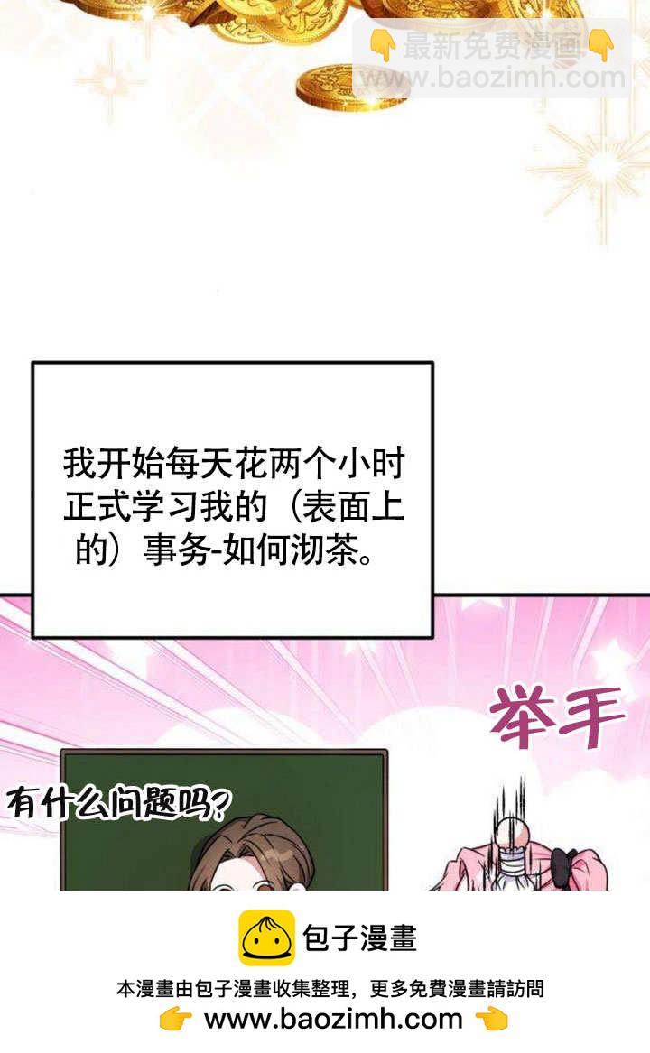 把頹廢文變爲治癒文的辦法 - 第09話(1/2) - 2