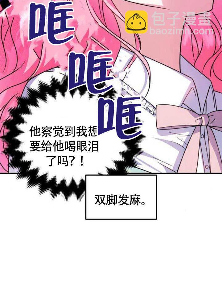 把頹廢文變爲治癒文的辦法 - 第09話(1/2) - 6