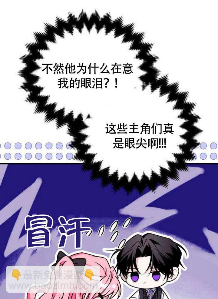把頹廢文變爲治癒文的辦法 - 第09話(1/2) - 7