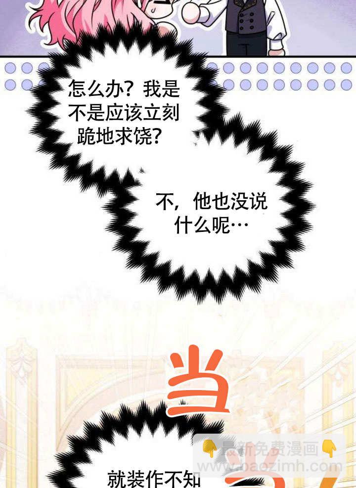 把頹廢文變爲治癒文的辦法 - 第09話(1/2) - 8