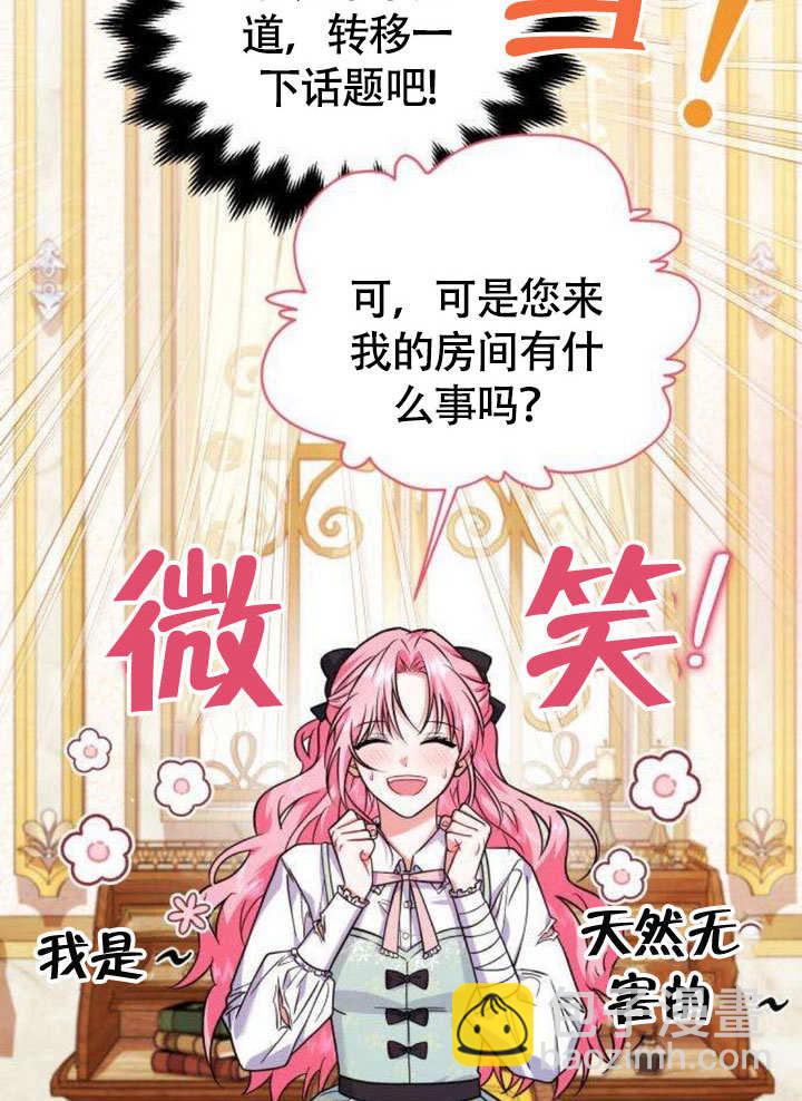 把頹廢文變爲治癒文的辦法 - 第09話(1/2) - 1