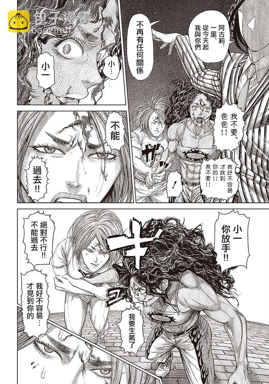 巴突克戰舞 - 第152話 背叛的黑幫 - 4