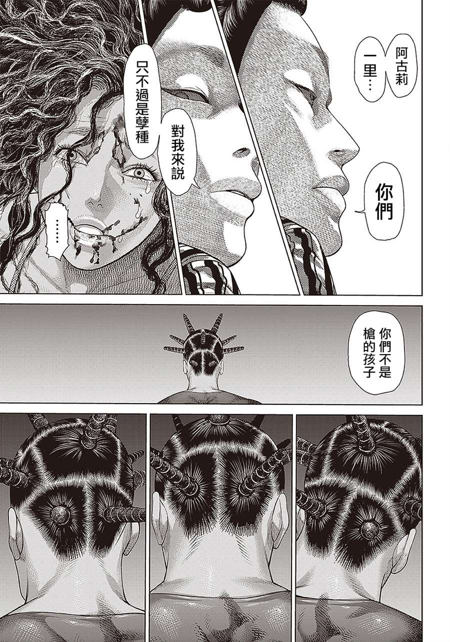 巴突克戰舞 - 第152話 背叛的黑幫 - 5