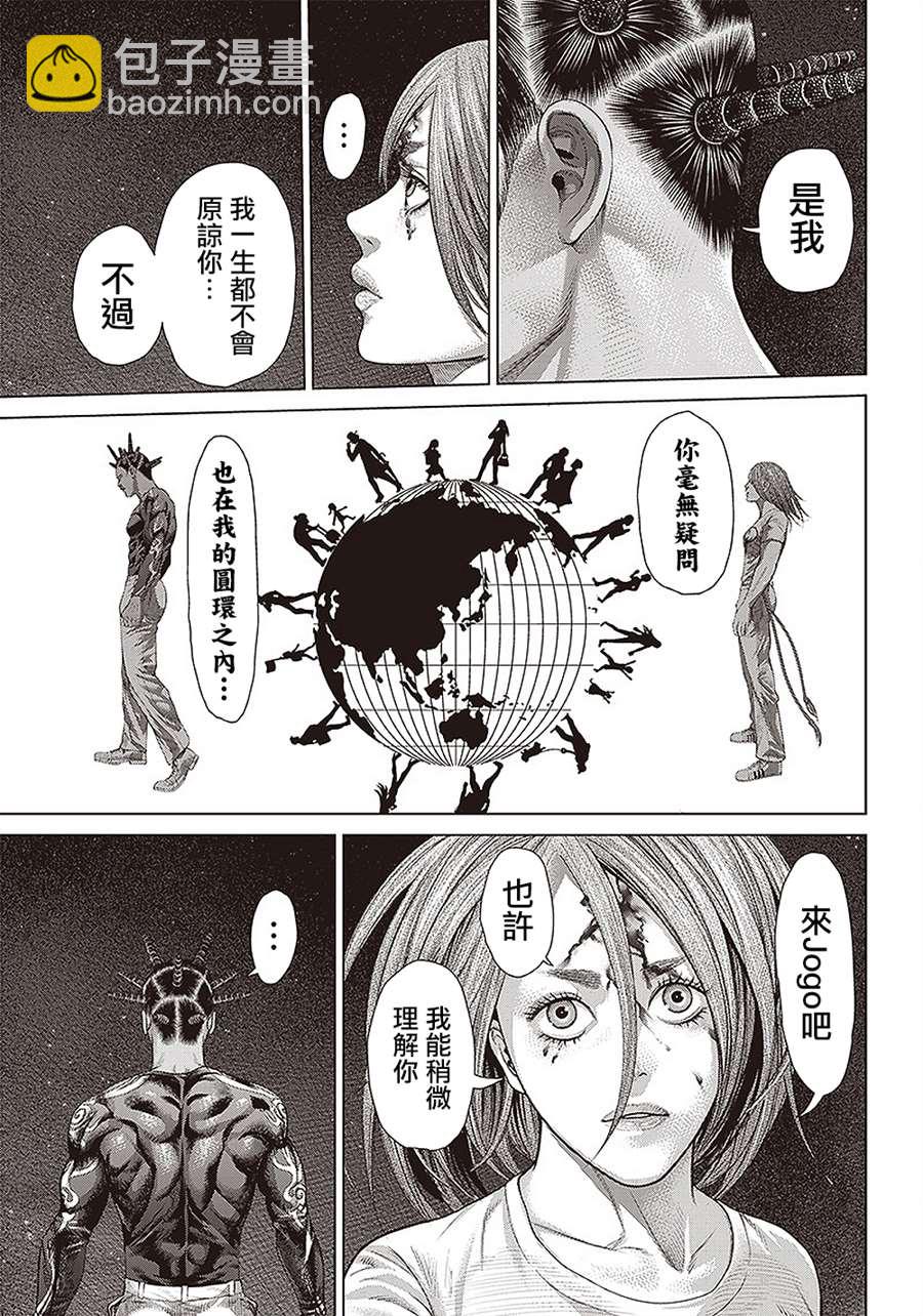 巴突克戰舞 - 第152話 背叛的黑幫 - 3