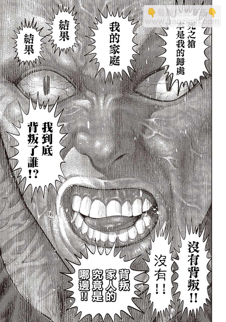 巴突克戰舞 - 第152話 背叛的黑幫 - 1