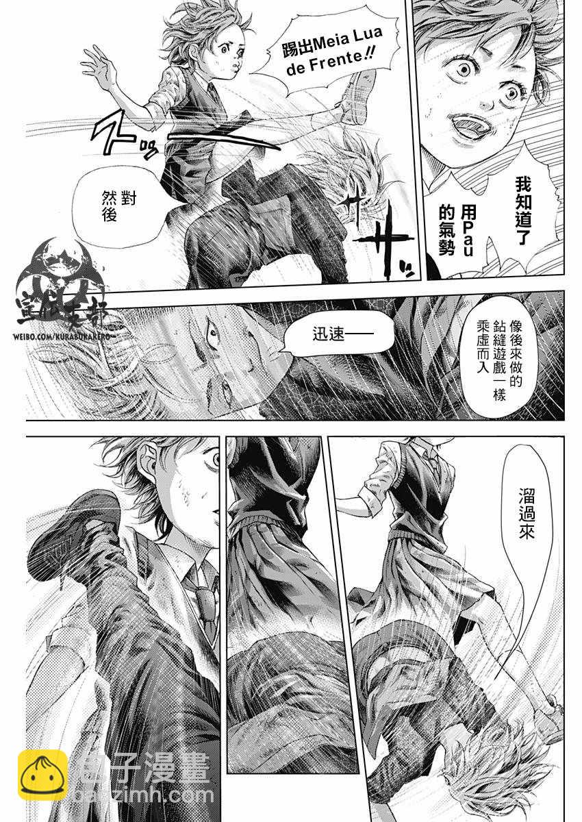 巴突克戰舞 - 第5話 - 1