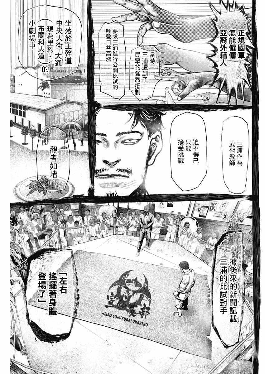 巴突克戰舞 - 第41話 - 1