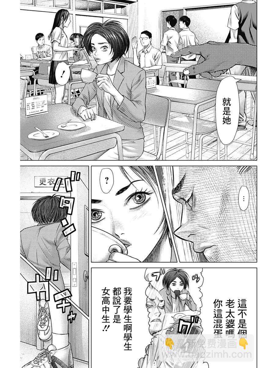 巴突克戰舞 - 第59話 - 4