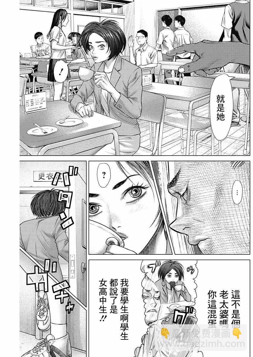 巴突克戰舞 - 第59話 - 4