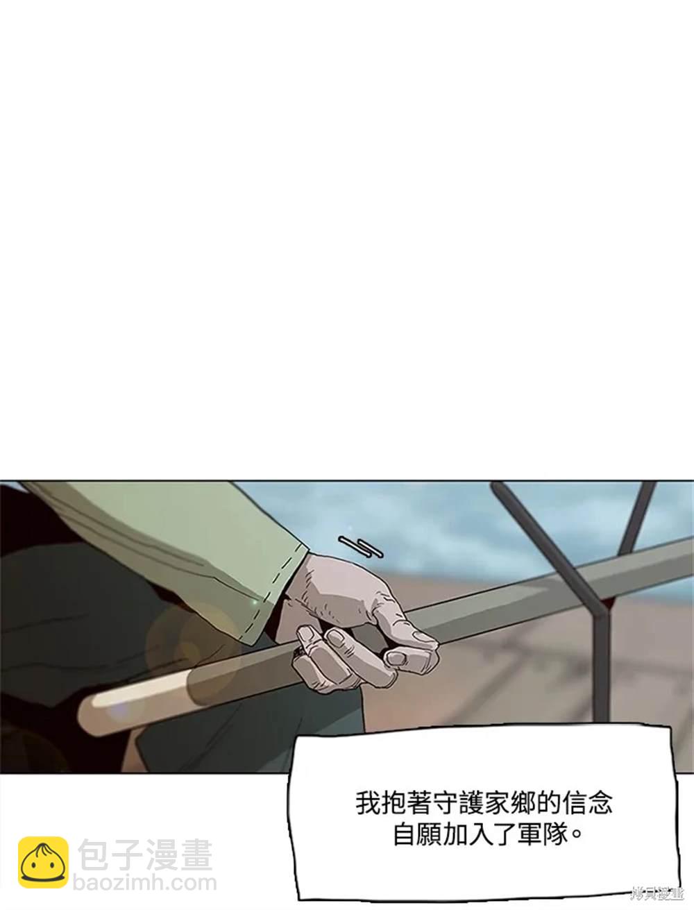 巴托裡之子 - 第1話(1/3) - 3