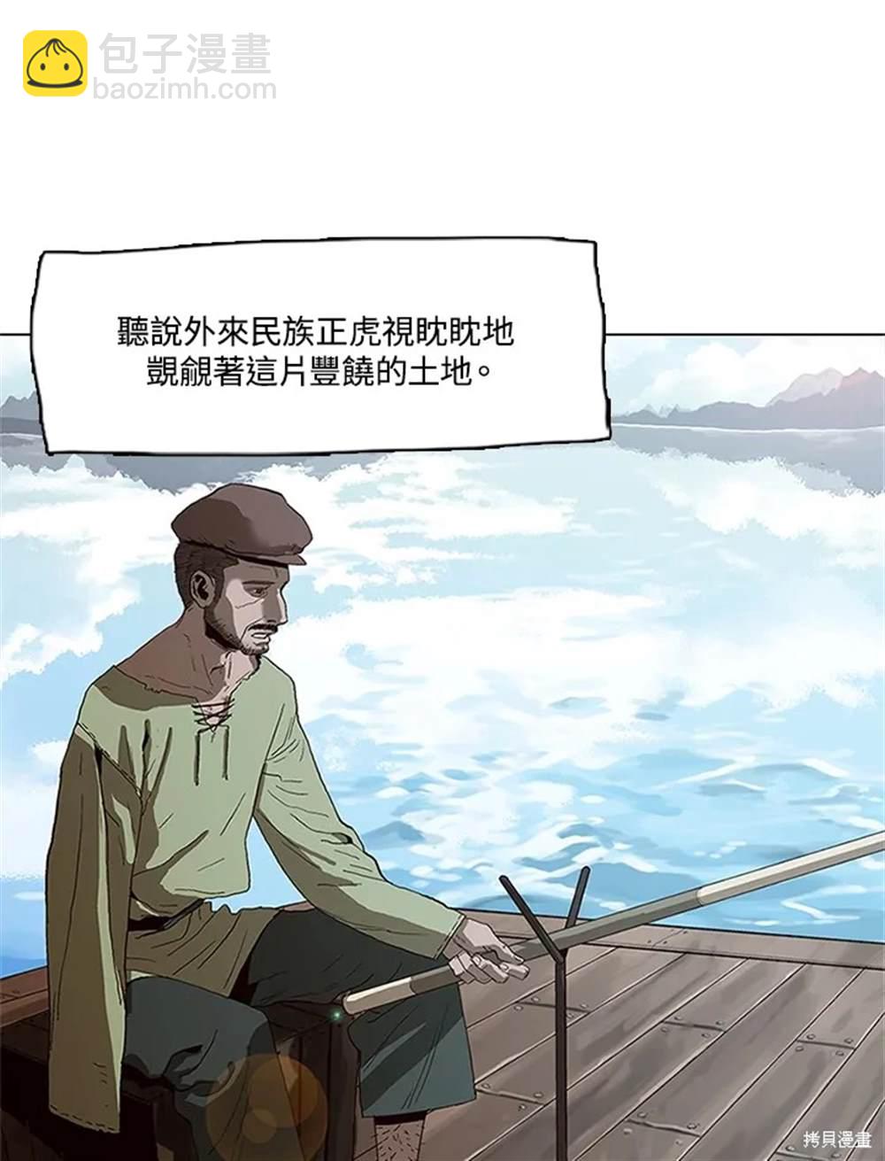 巴托裡之子 - 第1話(1/3) - 4