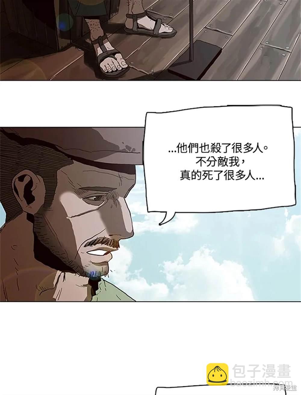 巴托裡之子 - 第1話(1/3) - 5