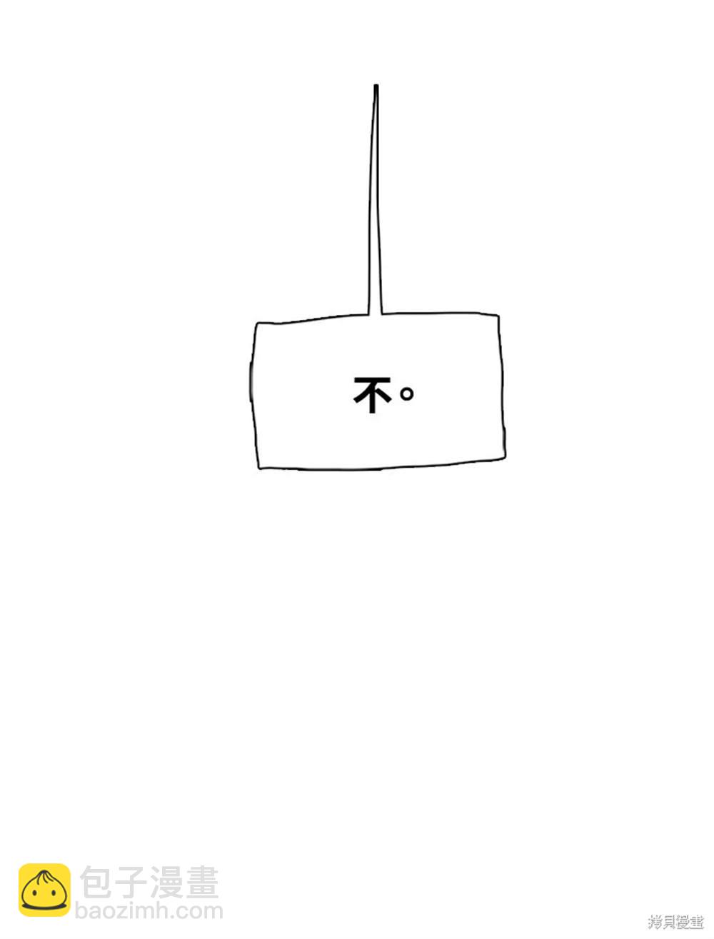 巴托裡之子 - 第1話(1/3) - 3