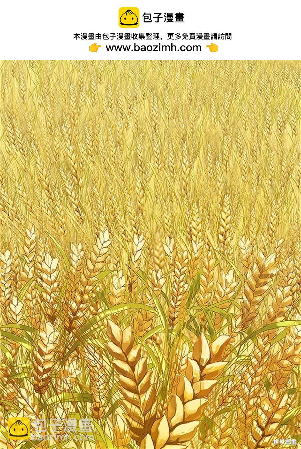 巴托裡之子 - 第1話(1/3) - 2