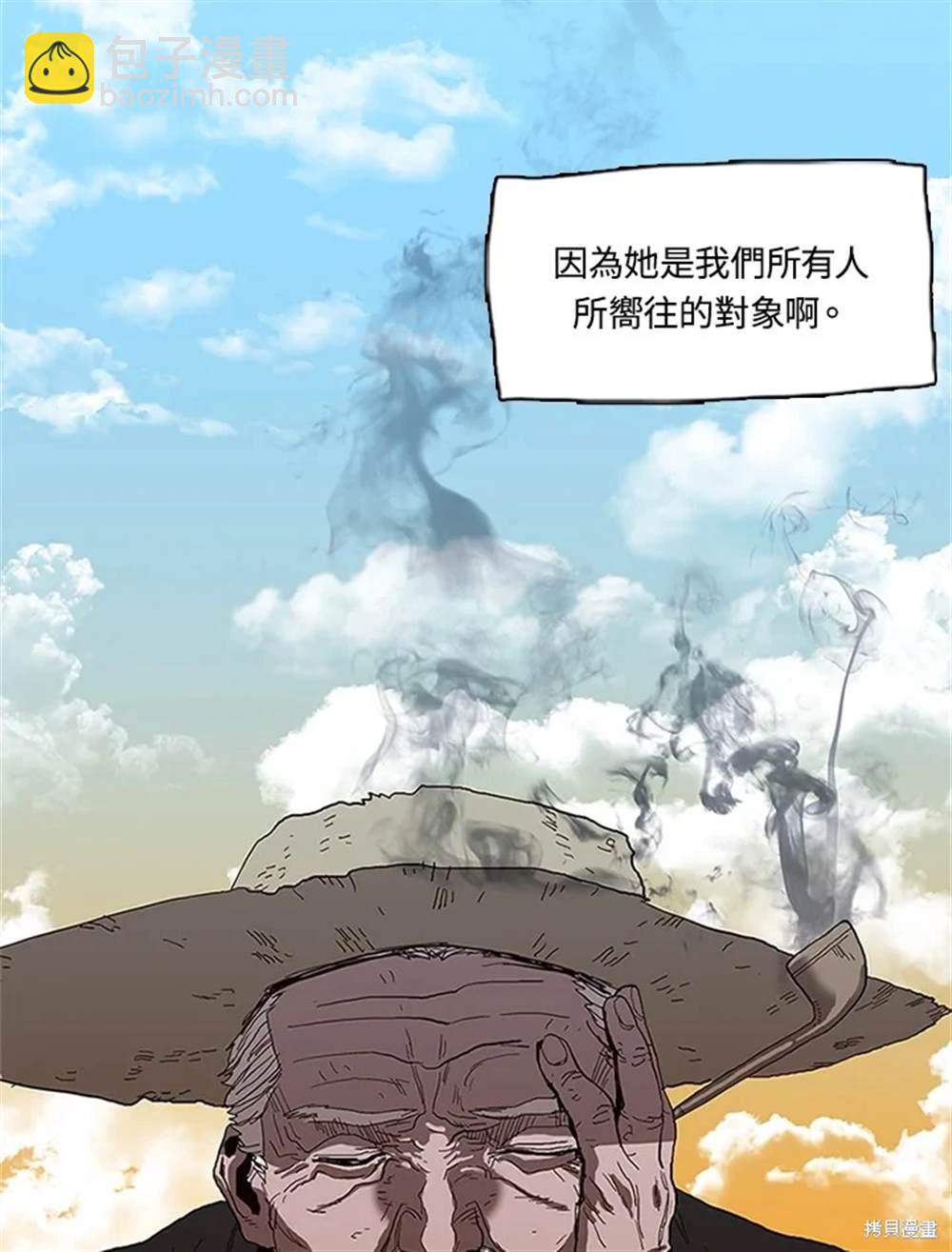 巴托裡之子 - 第1話(1/3) - 5