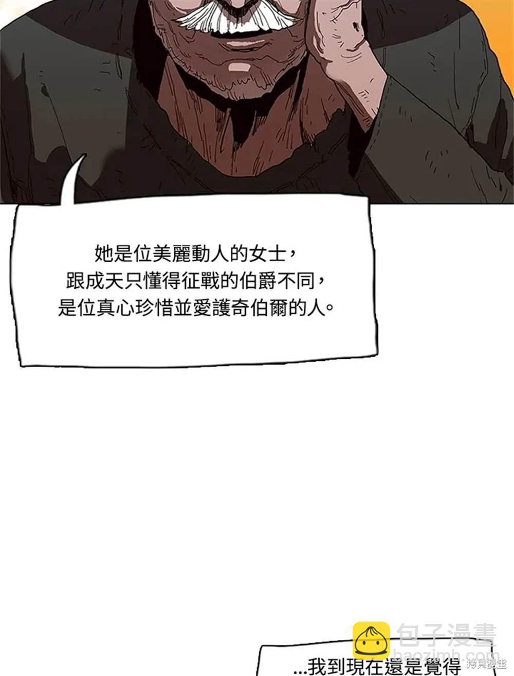 巴托裡之子 - 第1話(1/3) - 6