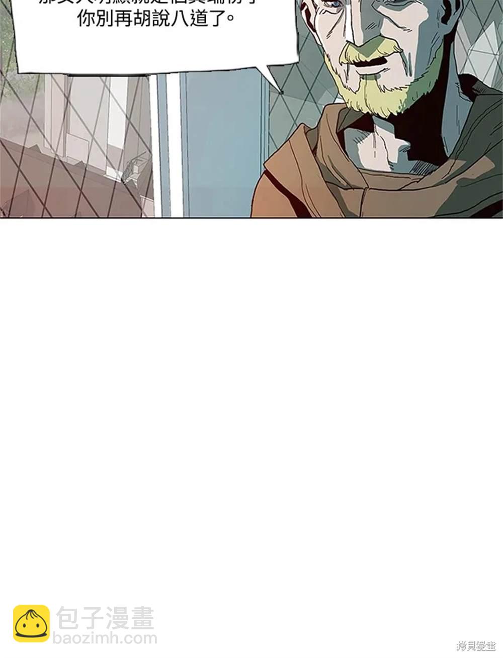 巴托裡之子 - 第1話(1/3) - 2