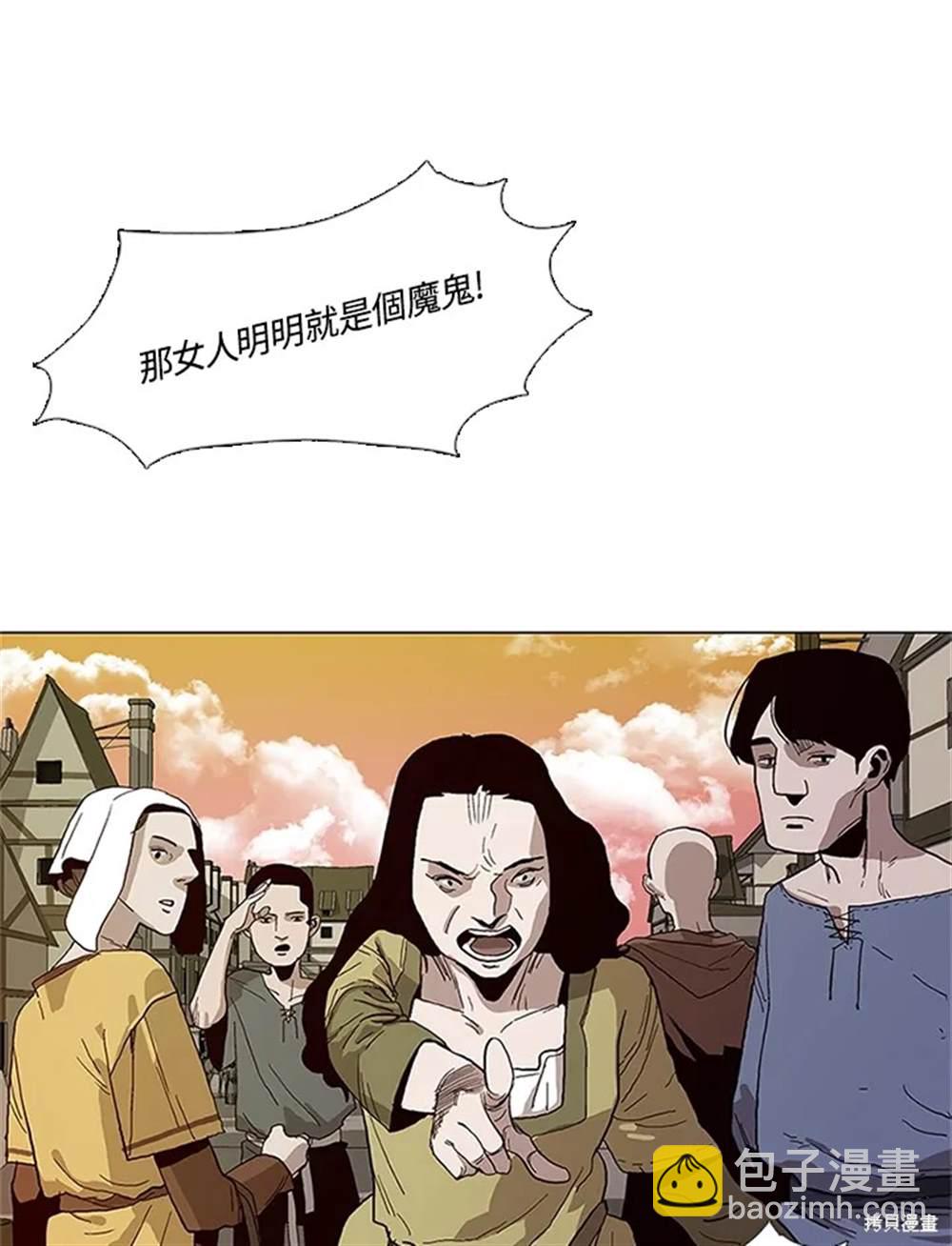 巴托裡之子 - 第1話(1/3) - 3