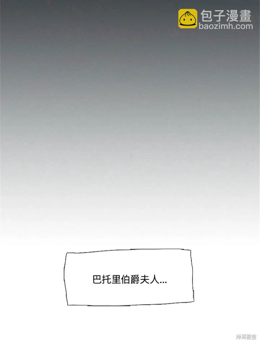 巴托裡之子 - 第1話(1/3) - 8