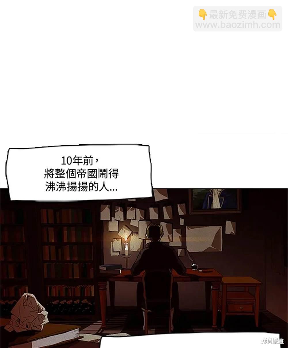 巴托裡之子 - 第1話(1/3) - 2