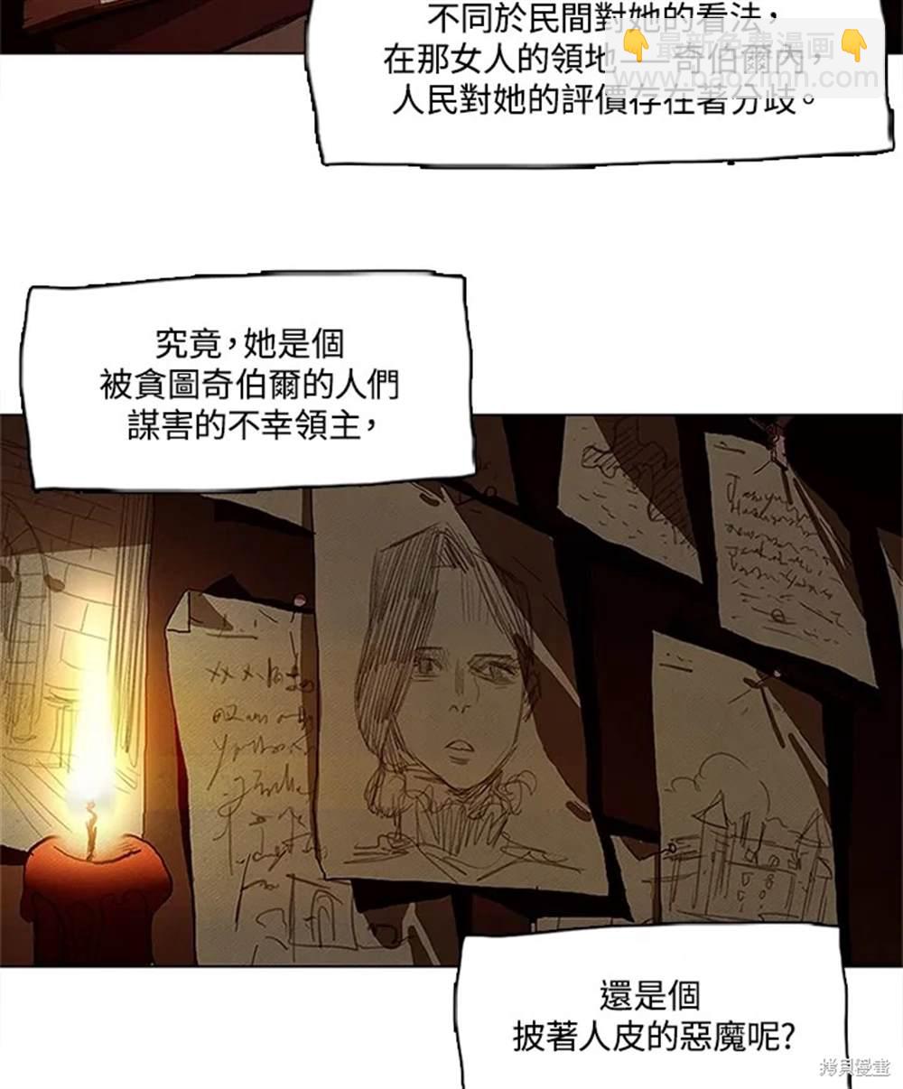 巴托裡之子 - 第1話(1/3) - 3