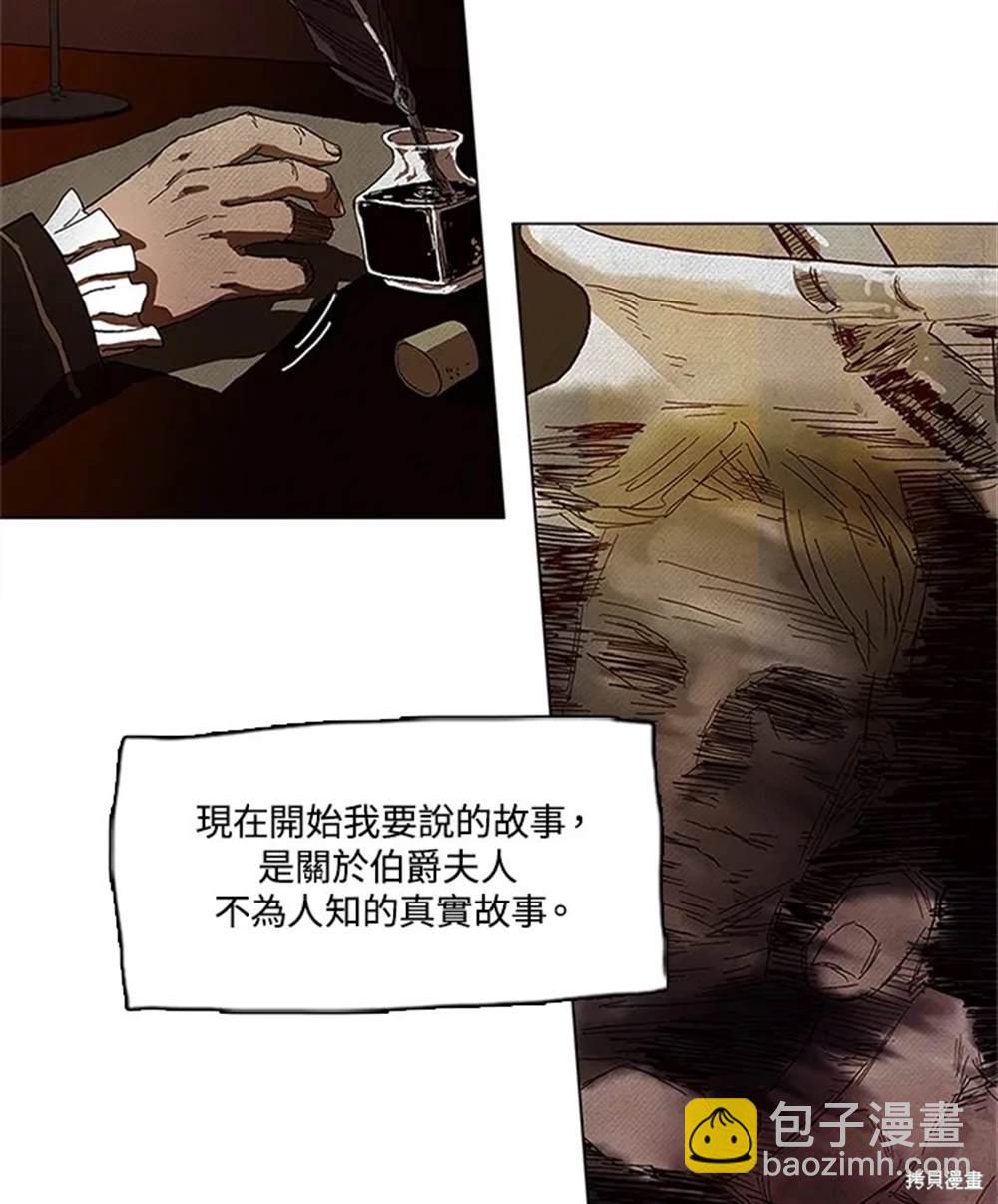 巴托裡之子 - 第1話(1/3) - 5