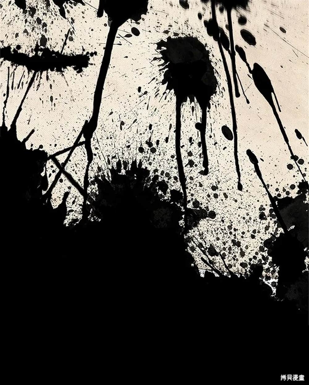 巴托裡之子 - 第1話(1/3) - 8