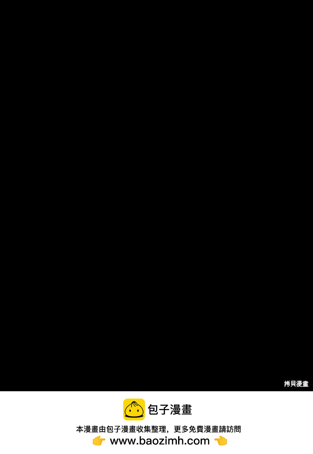 巴托裡之子 - 第1話(1/3) - 2