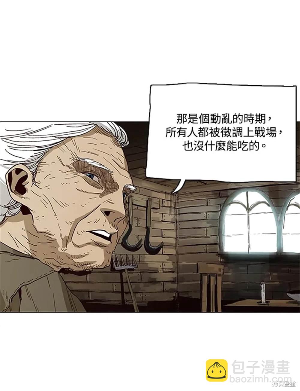 巴托裡之子 - 第1話(1/3) - 8