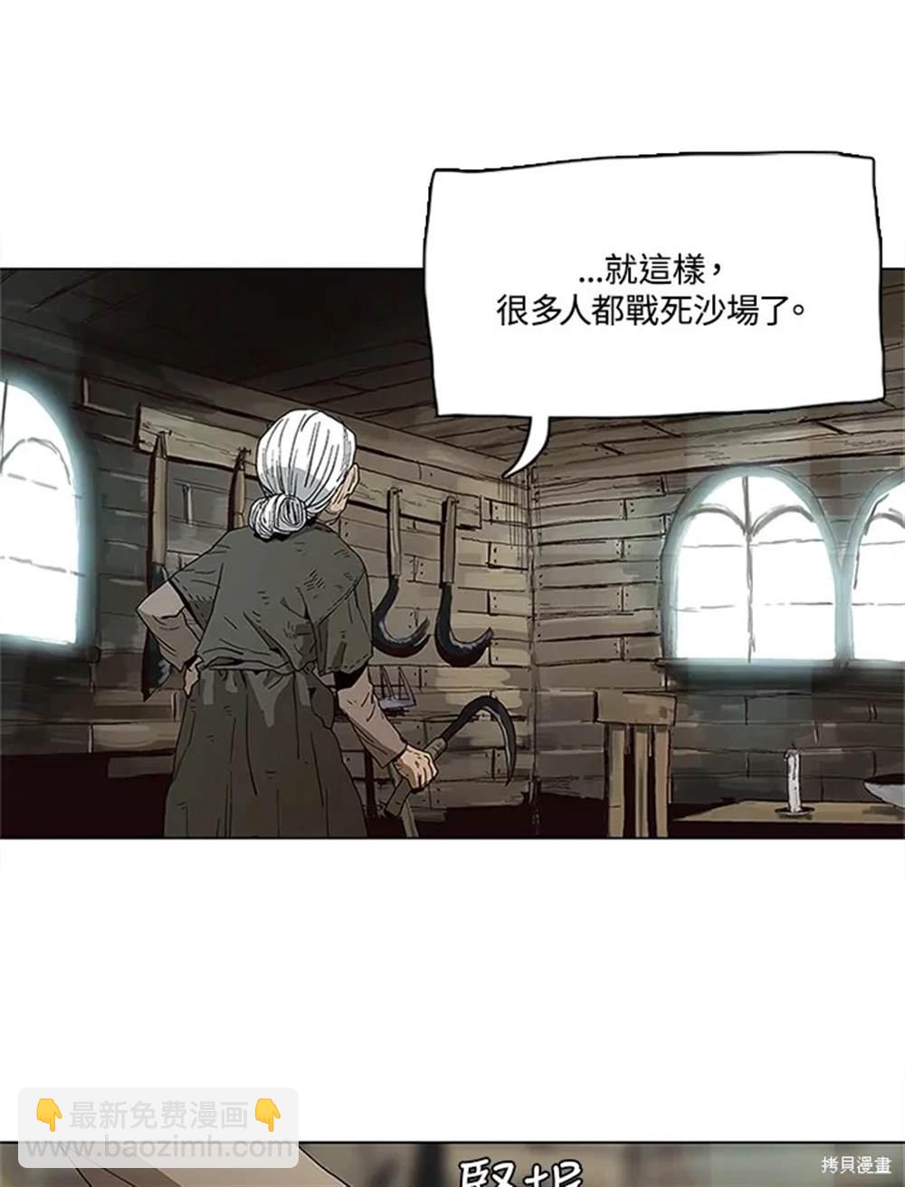 巴托裡之子 - 第1話(1/3) - 1