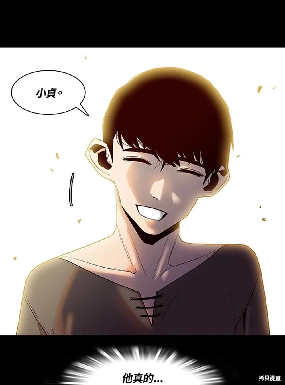 巴托裡之子 - 第12話(1/2) - 2