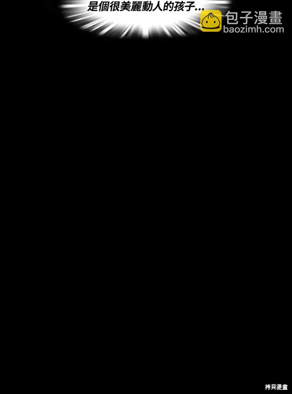 巴托裡之子 - 第12話(1/2) - 3