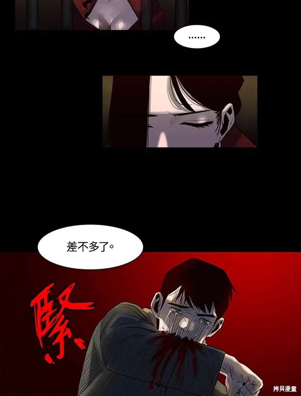 巴托裡之子 - 第12話(1/2) - 1