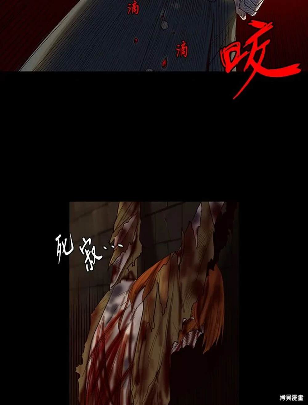 巴托裡之子 - 第12話(1/2) - 2