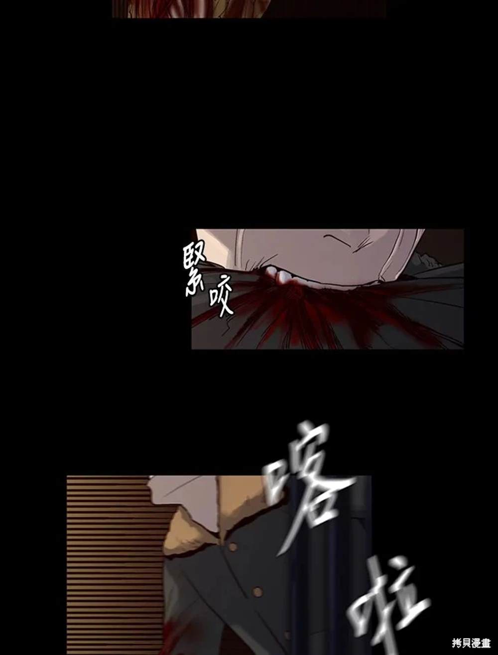 巴托裡之子 - 第12話(1/2) - 3