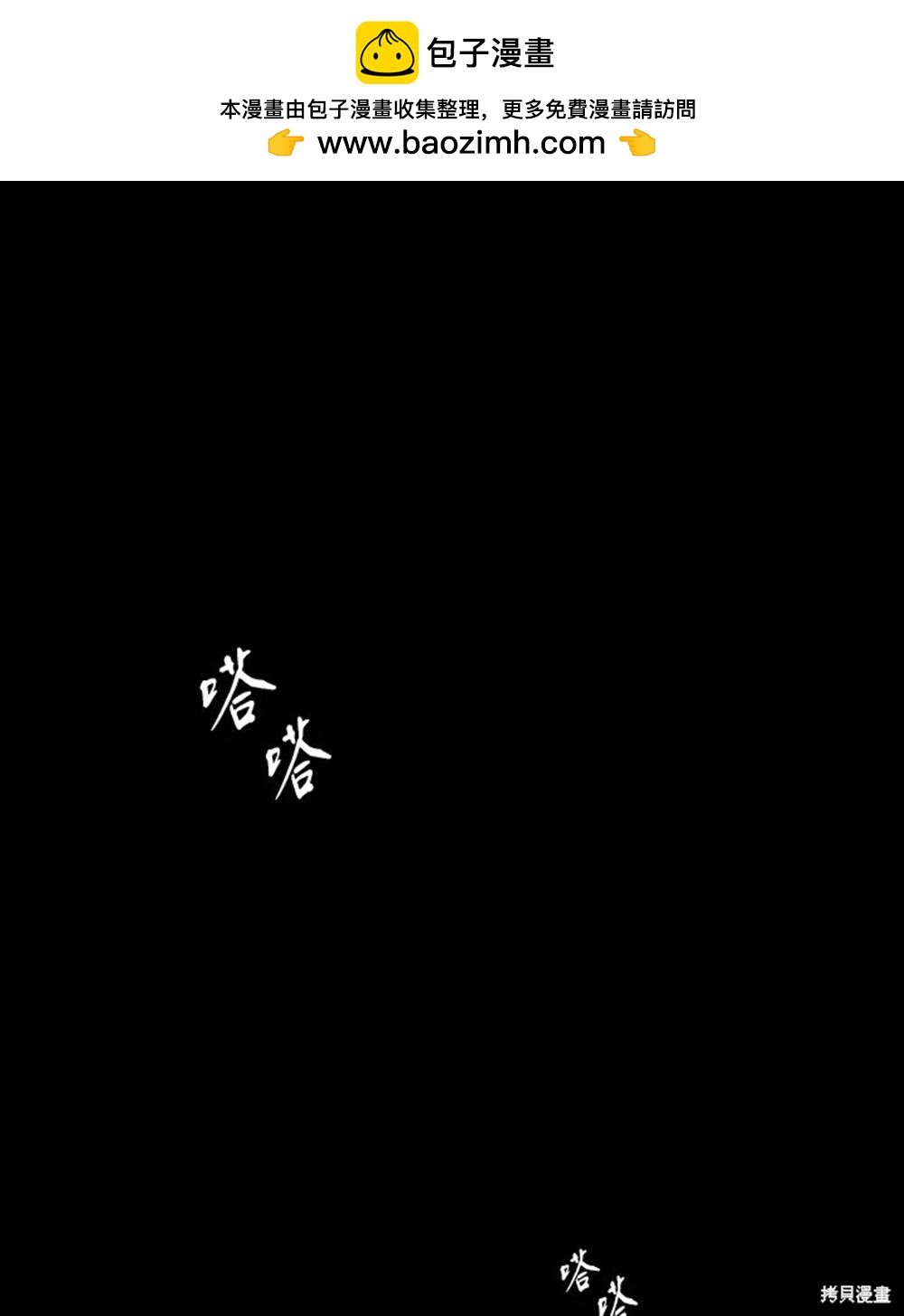 巴托裡之子 - 第12話(1/2) - 2