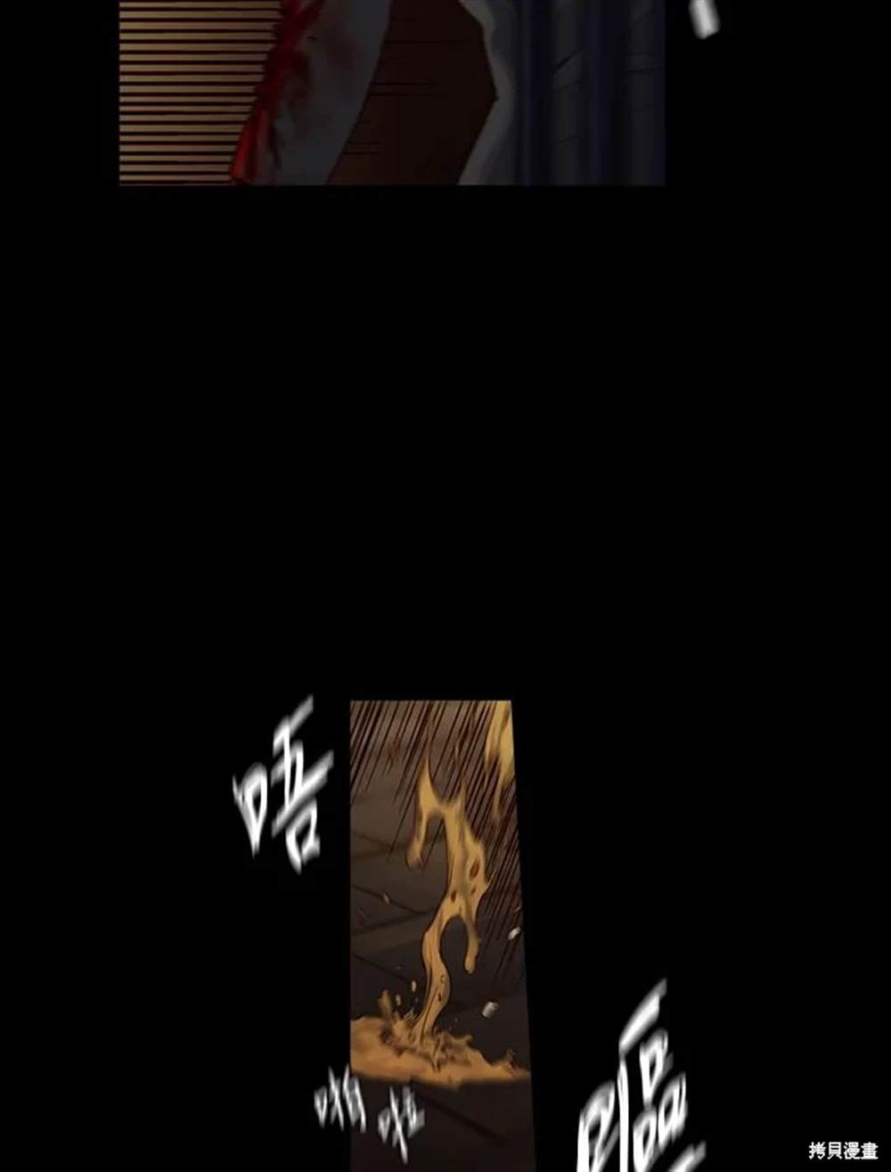 巴托裡之子 - 第12話(1/2) - 4