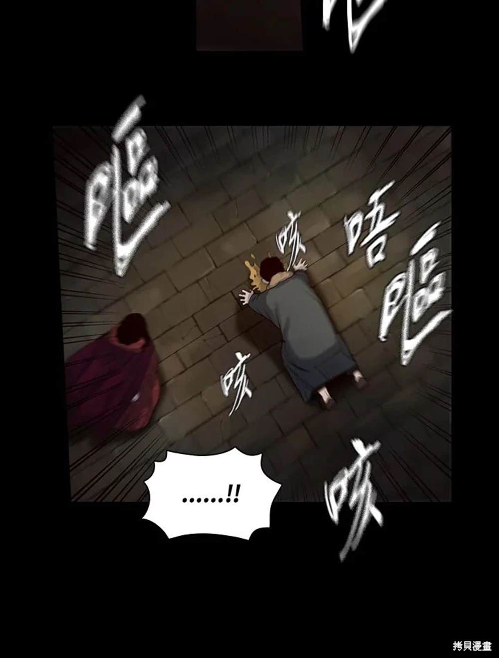 巴托裡之子 - 第12話(1/2) - 5