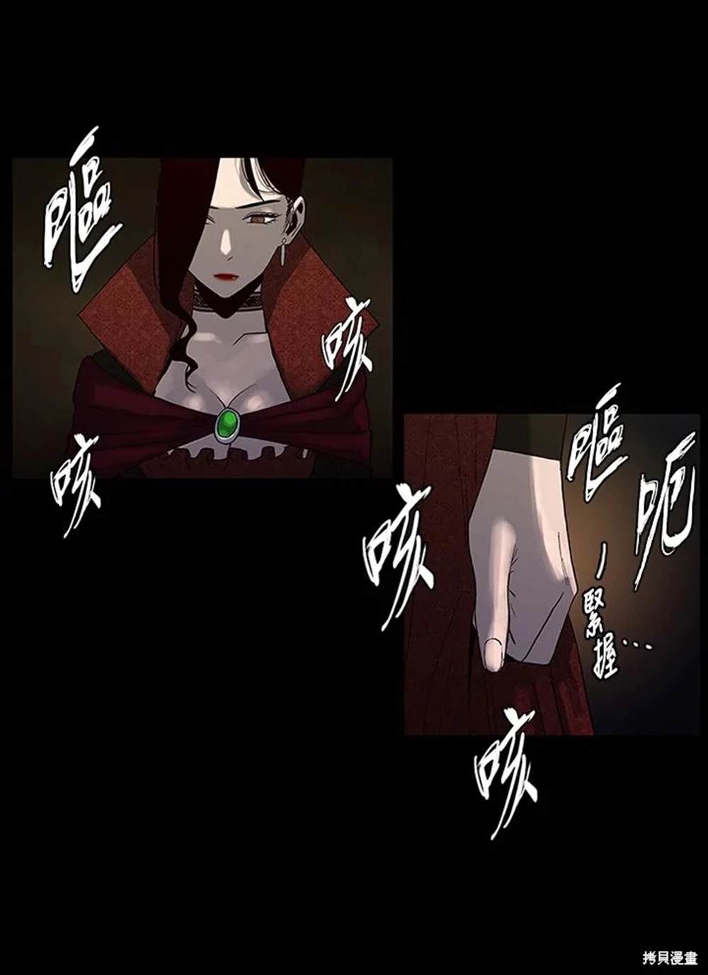 巴托裡之子 - 第12話(1/2) - 6