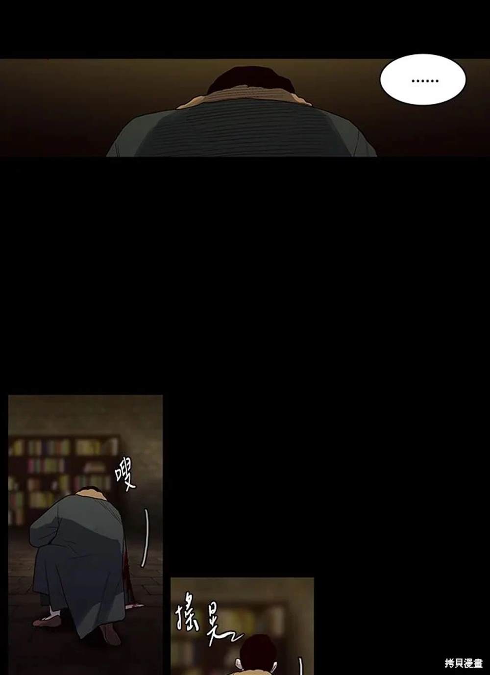 巴托裡之子 - 第12話(1/2) - 7