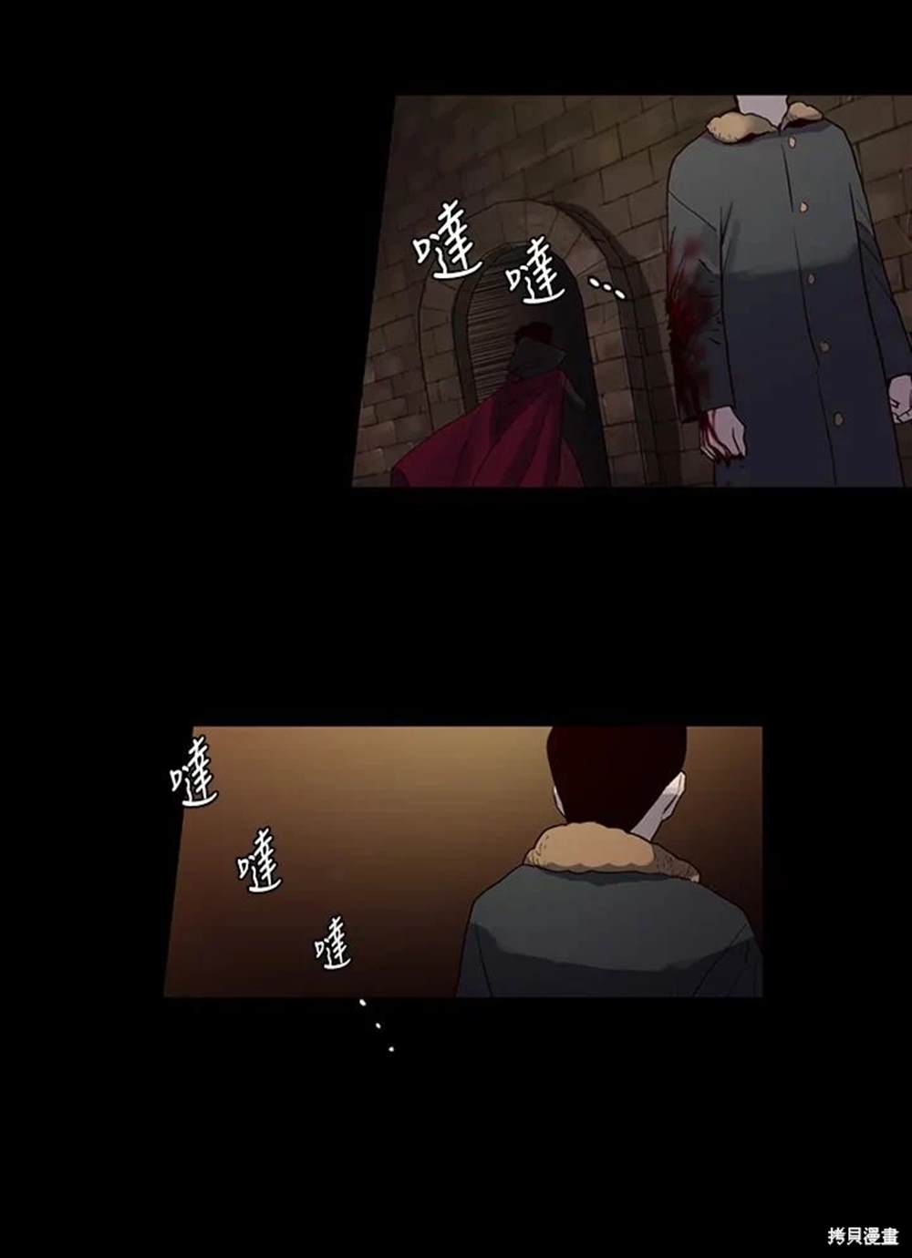 巴托裡之子 - 第12話(1/2) - 4