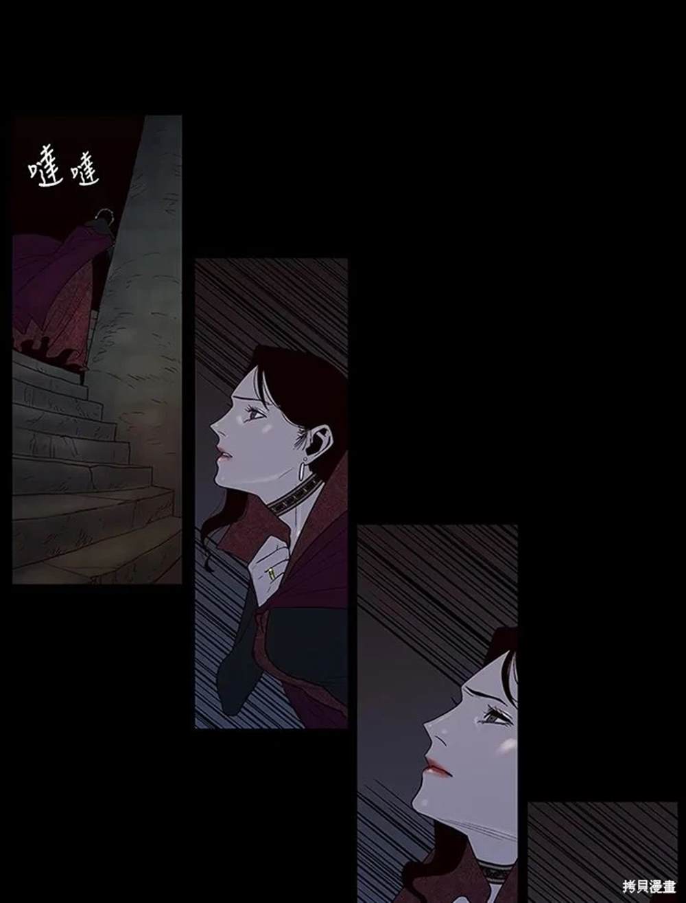 巴托裡之子 - 第12話(1/2) - 5