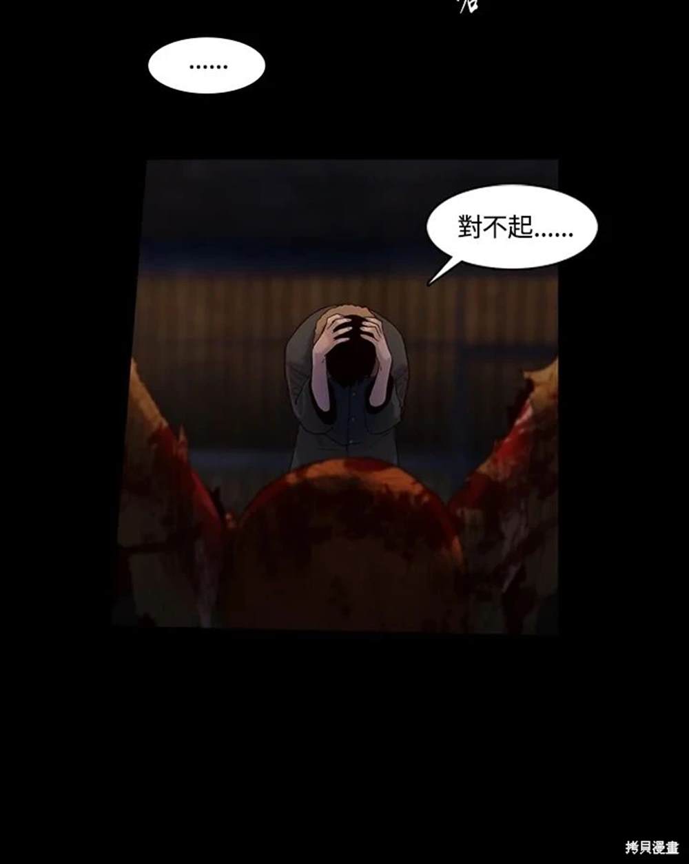 巴托裡之子 - 第12話(1/2) - 3