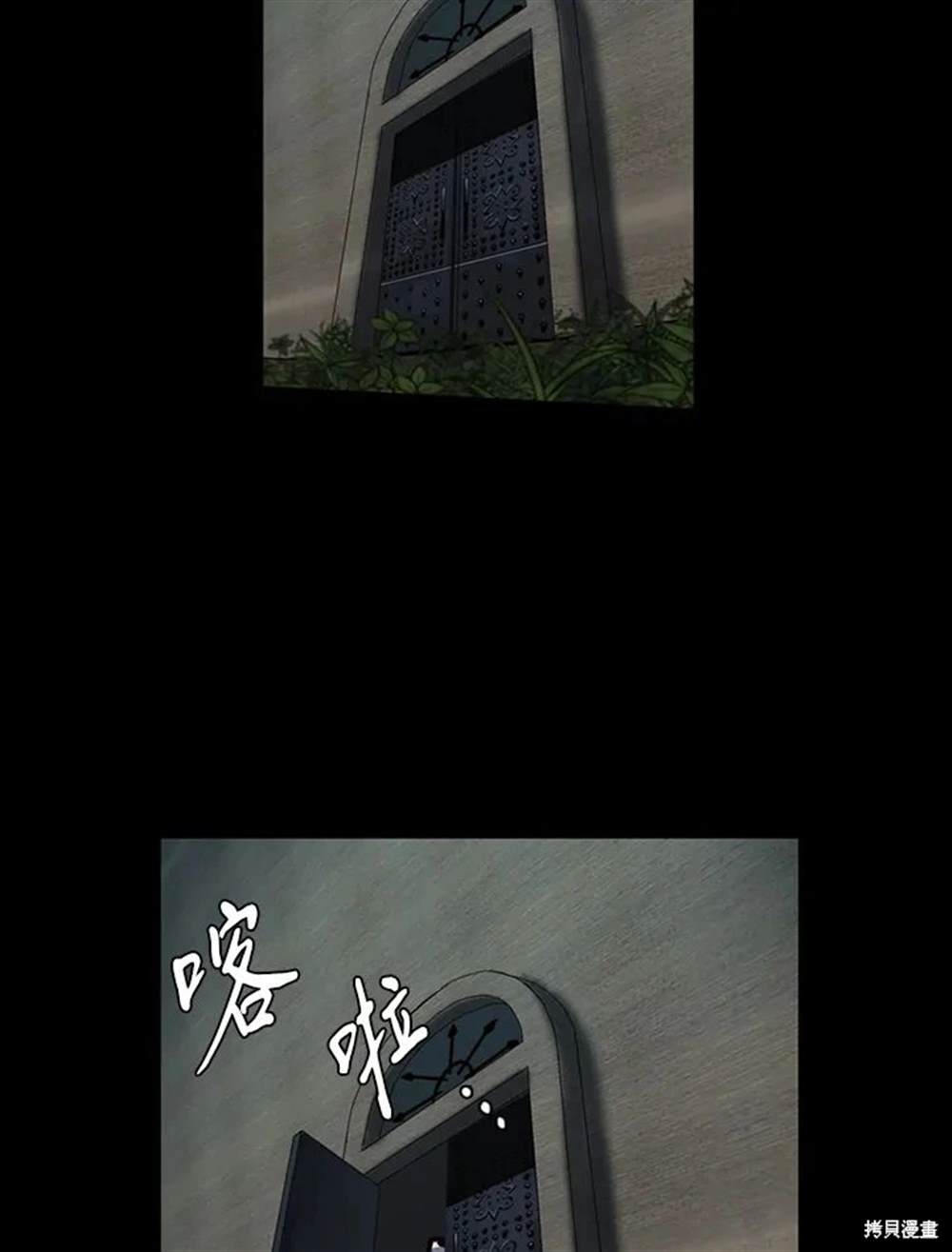 巴托裡之子 - 第12話(1/2) - 7