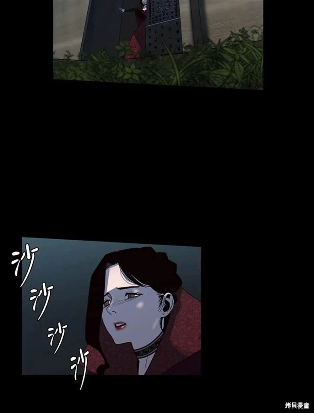 巴托裡之子 - 第12話(1/2) - 8