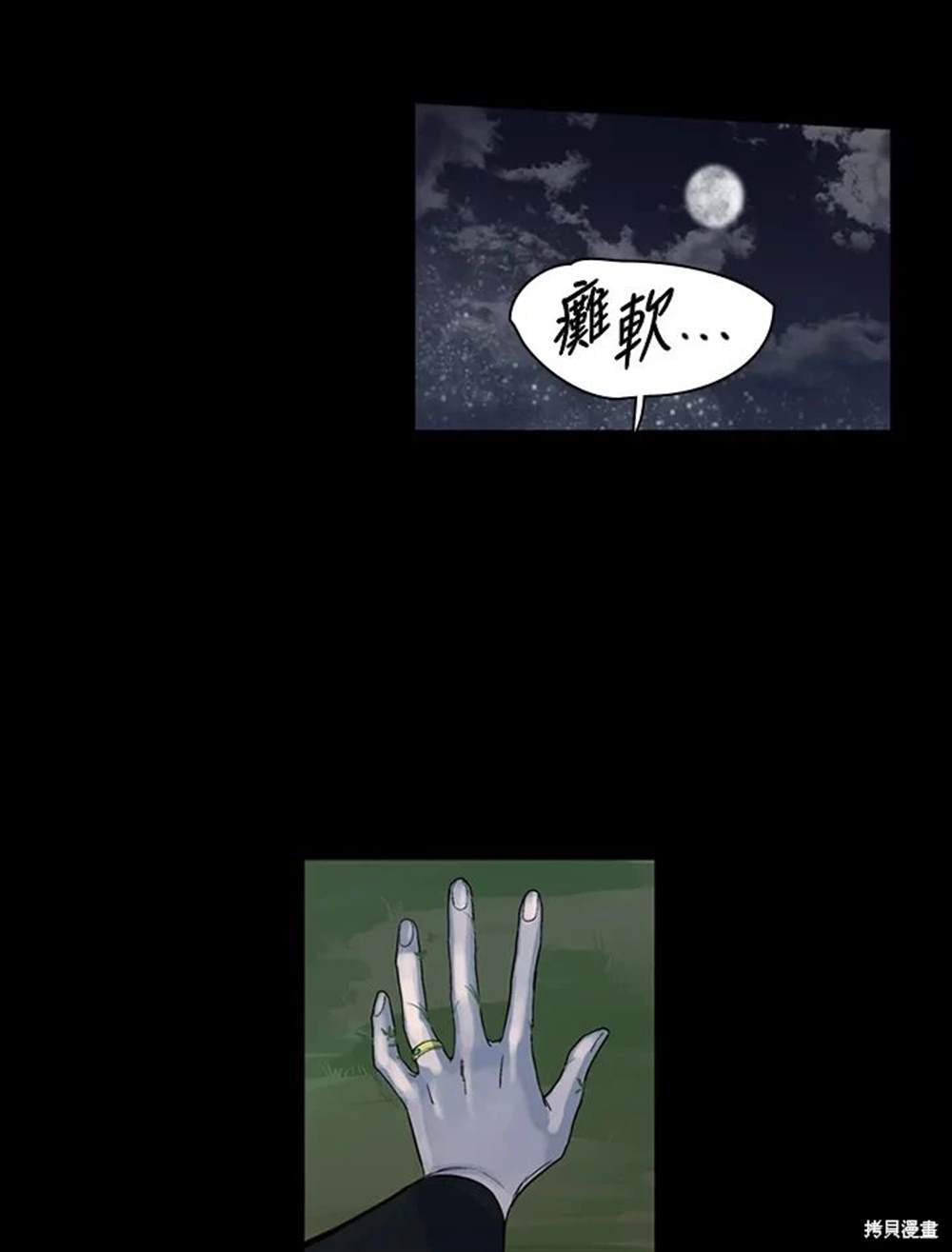 巴托裡之子 - 第12話(1/2) - 1