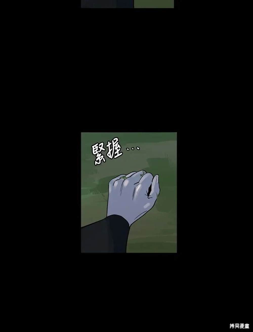 巴托裡之子 - 第12話(1/2) - 2