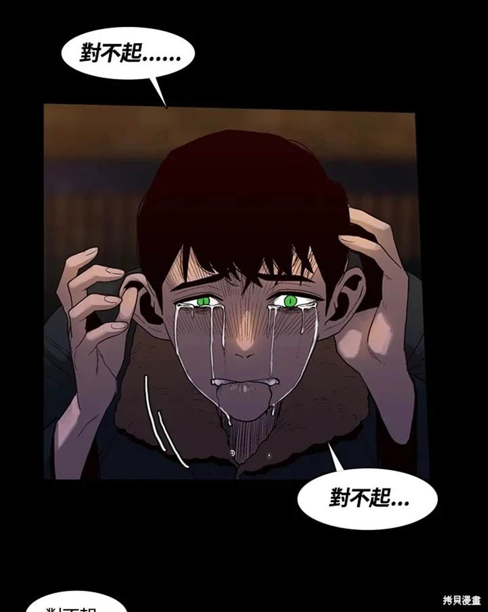 巴托裡之子 - 第12話(1/2) - 4