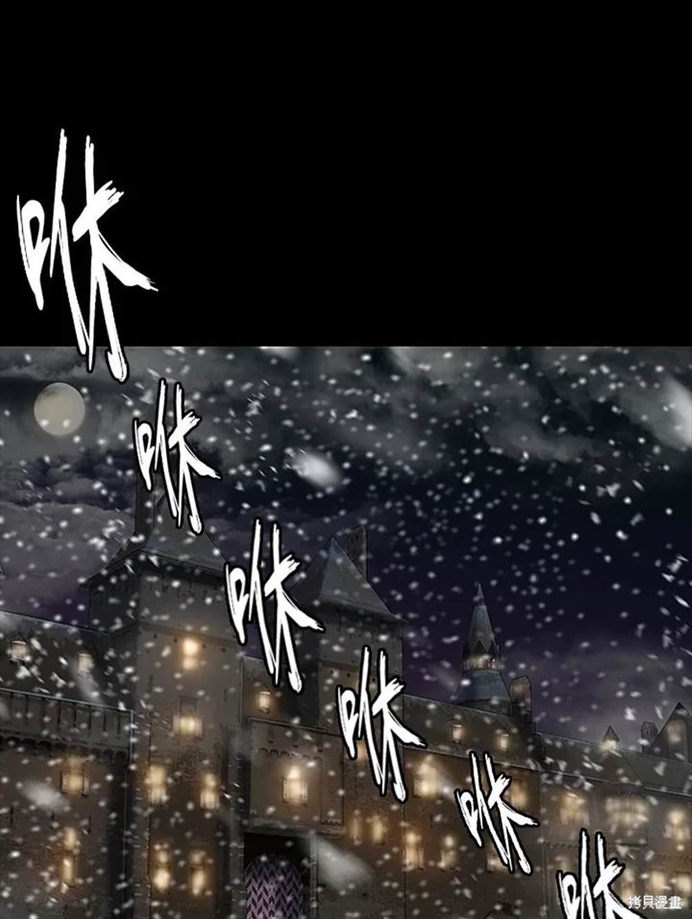 巴托裡之子 - 第12話(1/2) - 1