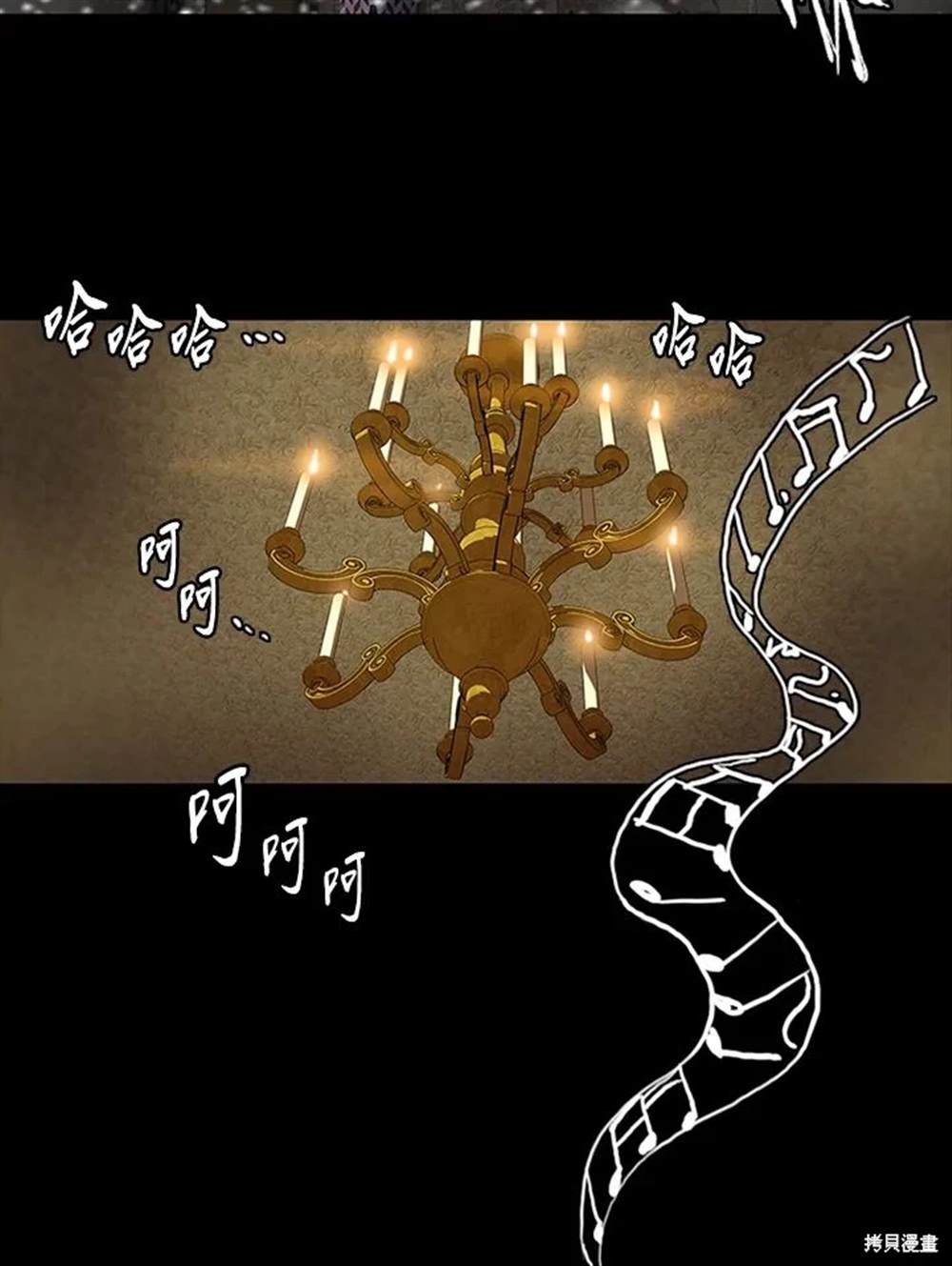 巴托裡之子 - 第12話(1/2) - 2